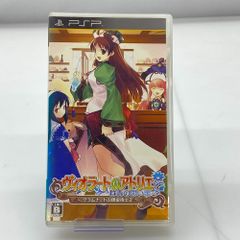 ヴィオラートのアトリエ 〜グラムナートの錬金術士2〜群青の思い出