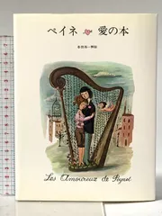 2026年最新】レイモンペイネの人気アイテム - メルカリ