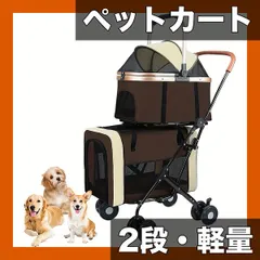 2026年最新】ペットカートの人気アイテム - メルカリ