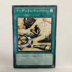 【遊戯王】ペンデュラム・トレジャー　文字レア ③