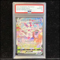 2026年最新】ニンフィアsa psa10の人気アイテム - メルカリ