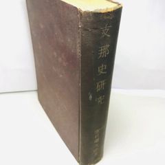 中学名詩詳解 全 大田淳軒 山海堂書店 大正元年 古書 e676y163 中学名詩詳解 全 大田淳軒 山海堂書店 大正元年 古書 e676y163 - メルカリ