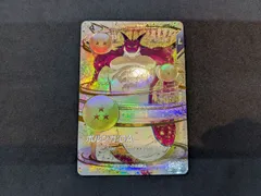 ドラゴンボールスーパーダイバーズ ポルンガ：DA EX4-006 EXR DRAGON BALL SUPER DIVERS 412