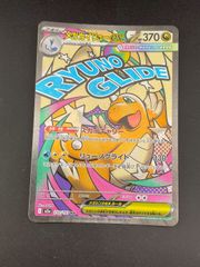 中古品】 メガカイリューex MA H M2a 232/193 MEGAシリーズ 拡張パック