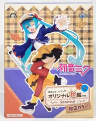 タイトー フィギュア オリジナル秋服ver. Renewal 初音ミク 限定カラー