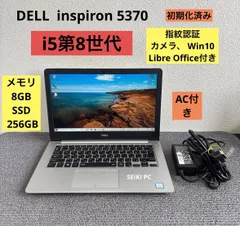 2026年最新】inspiron 5370の人気アイテム - メルカリ