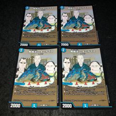 デュエマ MM.785 20th Bレア Bシク 偽Re:の王 ナンバーナイン - メルカリ