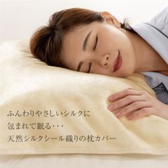 シルク枕カバー 郷ひろみ シルク枕カバー 郷ひろみ - メルカリ
