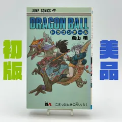 【初版】ドラゴンボール　旧コミック　9巻　鳥山明　◎状態良好