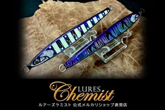 2026年最新】ルアーズケミスト 150の人気アイテム - メルカリ