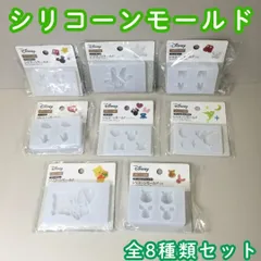 c154【新品・未使用品】レンジ用シリコーンモールド ディズニー 全8種類セット UVレジン対応 Disney ミッキー ミニー ティンカーベル プーさん ピグレット オリジナルアクセサリー 立体 ハンドメイド ワンポイント 目印 可愛い おしゃれ DIY