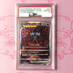 PSA10 ヒスイダイケンキVSTAR SAR 230/172 スターユニバース - メルカリ