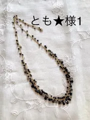 No.554  とも★様1  ネックレス