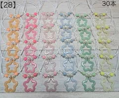 【28】トリミングチョーカー★星30本セット