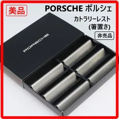 2026年最新】ポルシェ 非売品の人気アイテム - メルカリ