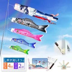 2026年最新】鯉のぼり4mの人気アイテム - メルカリ