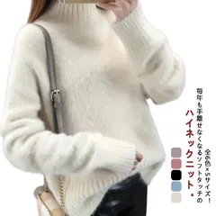 ニット セーター レディース モヘアタッチ もこもこセーター トップス ニットセーター プルオーバー タートルニット ニットソー 無地 ハイネック ふわふわ もこもこ 暖かい 秋服 冬物#eason035
