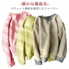 裏ボア トレーナー レディース プルオーバー パーカー 秋冬 スウェット裏起毛 厚手 暖かい 防寒着 無地 シンプル クルーネック あったか 防寒 おしゃれ カジュアル ルームウェア 部屋着 冬 重ね#ggfc3653