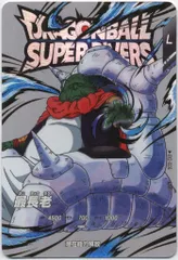 ドラゴンボールスーパーダイバーズ (EX2)2弾 最長老(EXR) 6