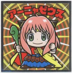 ロッテ スパイファミリー×ビックリマン アーニャゼウス S4