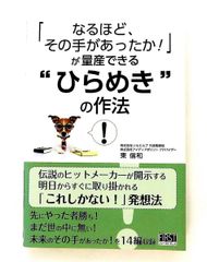 松下幸之助に学ぶ指導者の三六五日―時代を乗り切る方法 木野 親之