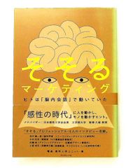 松下幸之助に学ぶ指導者の三六五日―時代を乗り切る方法 木野 親之