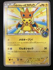 極美品！センタリング良好】ポケモンカード メガトウキョーの