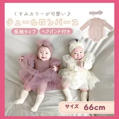 【新品未使用】チュールドレス ヘアバンド セット ロンパース 白 ピンク かわいい 綿 新生児 ベビー キッズ 普段着 お洒落着 春 夏 秋 冬 ドレス セレモニー女の子 赤ちゃん　カラー　アイボリー