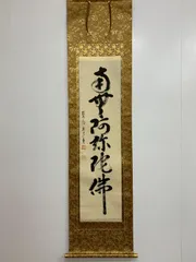 2026年最新】掛軸の人気アイテム - メルカリ