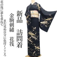 〇505mh39〇百貨店取扱い 訪問着 夏物 絽 金駒刺繍金彩 - メルカリ