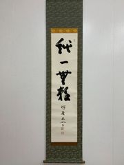 漆芸の燦 服部俊昇作品集 - メルカリ