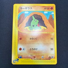 ヨーギラス ポケモンカード HP40 - メルカリ