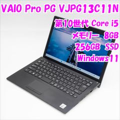 VAIO VJPG13C11N 10世代 i5-1035G1 8GB 256GB - メルカリ