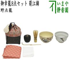 未使用 Snow Peak×中川政七商店×茶論野点セット - メルカリ