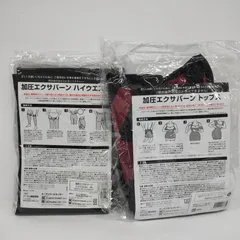 2026年最新】ヤーマン加圧エクサバーンの人気アイテム - メルカリ