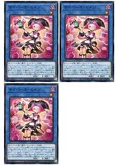 ※美品遊戯王カードセット（初期仕様） 中古品 遊戯王カード3枚セット 中古 遊戯王 精神操作 ゴールドレア 3枚