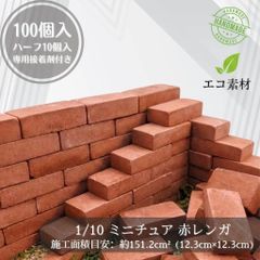 1/10 ミニチュア ブロック 110個 グレーラジコン ジオラマ ドール