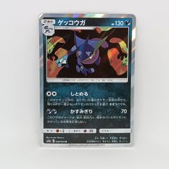 ゲッコウガ R SM9a ナイトユニゾン 028/055 2枚セット - メルカリ
