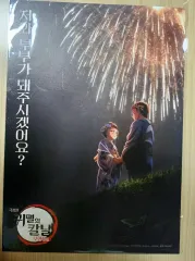 鬼滅の刃 A3ポスター 無限城 劇場版 特典