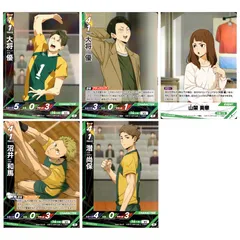 ハイキュー バボカ BREAK 戸美高校 カードセット 大将優 沼井和馬 潜尚保 山架美華 HV-P01-071 HV-P02-073 HV-P02-074 HV-P02-075 HV-P02-099