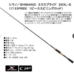 32-2大特価❗️SLJロッドスーパーライトジギングロッド ライトジギング