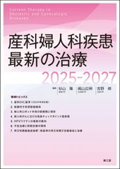 循環器疾患最新の治療2026-2027 裁断済 - メルカリ
