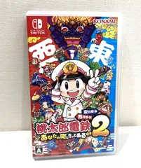 [高松31-0101] Switch　桃太郎電鉄２～あなたの町もきっとある～東日本編＋西日本編★動作確認済★[中古/パケット]