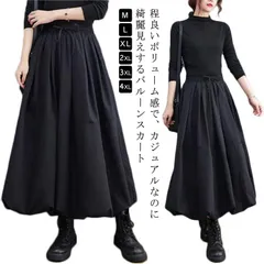 バルーンスカート レディース 秋冬 ロングスカート Aライン フレア マキシ丈 スカート Aラインスカート フレアスカート ボトムス 無地 ハイウエスト 秋冬 体型カバー ウエストゴム おしゃれ 着痩#song77