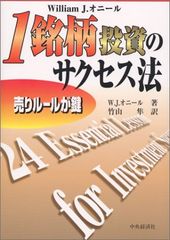 バイナリーオプション超入門 「上か」「下か」を選んで待つだけの