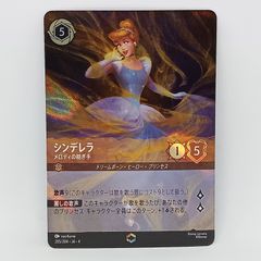 ジャスミン エンチャンテッド 恐れ知らずの王女 ロルカナ - メルカリ