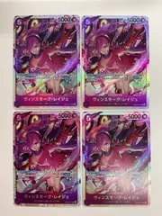 N079[PK]Y4289(カード) ヴィンスモーク・レイジュ EB03-031 SR 4枚セット やや傷や汚れあり 3/6出品