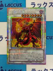 遊戯王 紅蓮の王者(ザ・クリムゾン・キング) プリズマティック