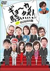 2026年最新】いこかもどろか dvdの人気アイテム - メルカリ
