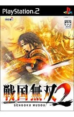 PS2／戦国無双2